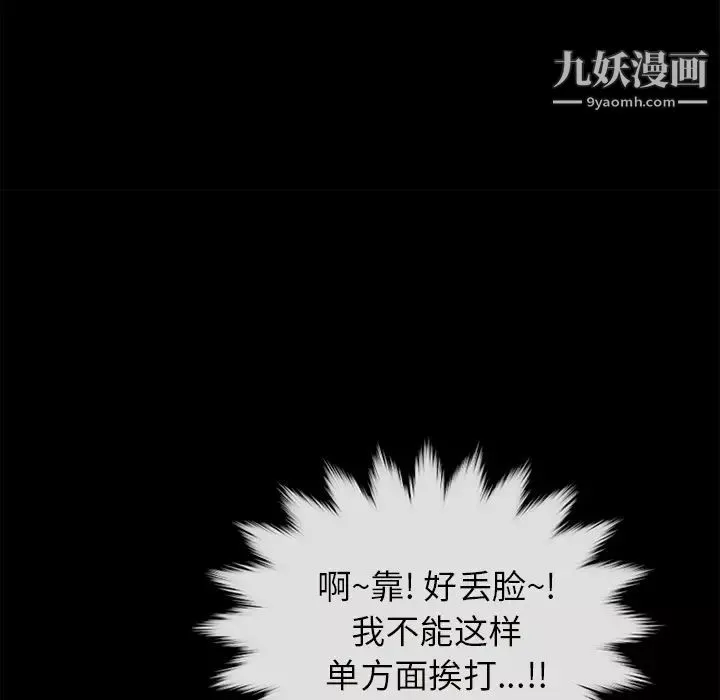 超乎想像第27话