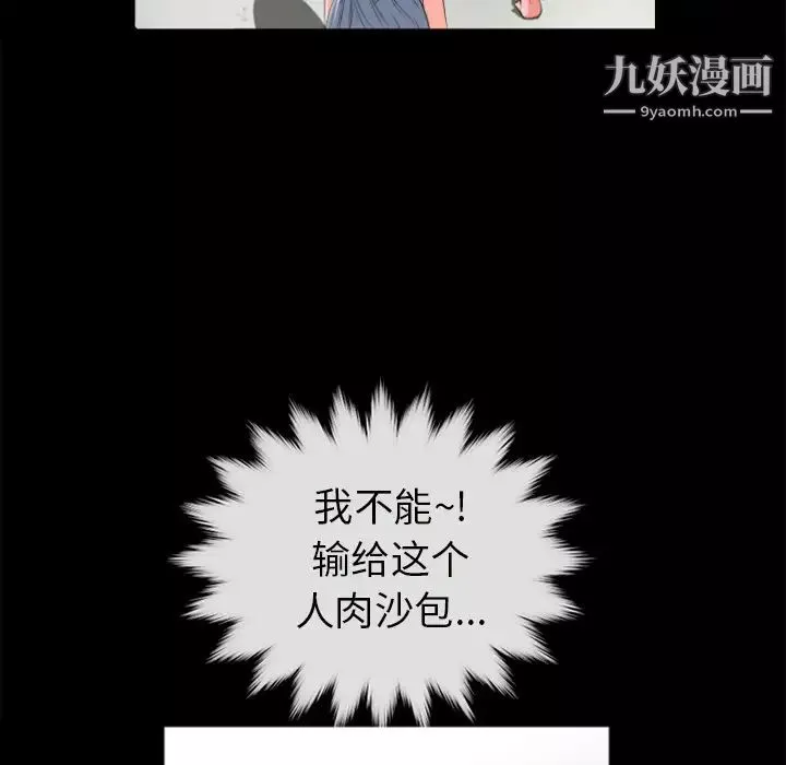 超乎想像-第27话 - 图片 93