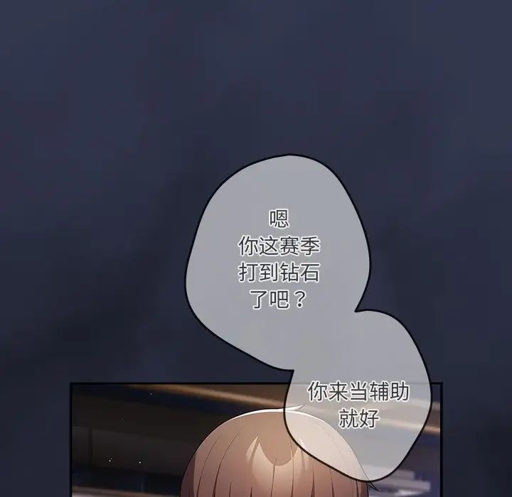 游戏规则我来定第41话