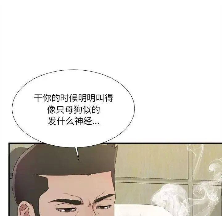 密友-第28话 - 图片 27
