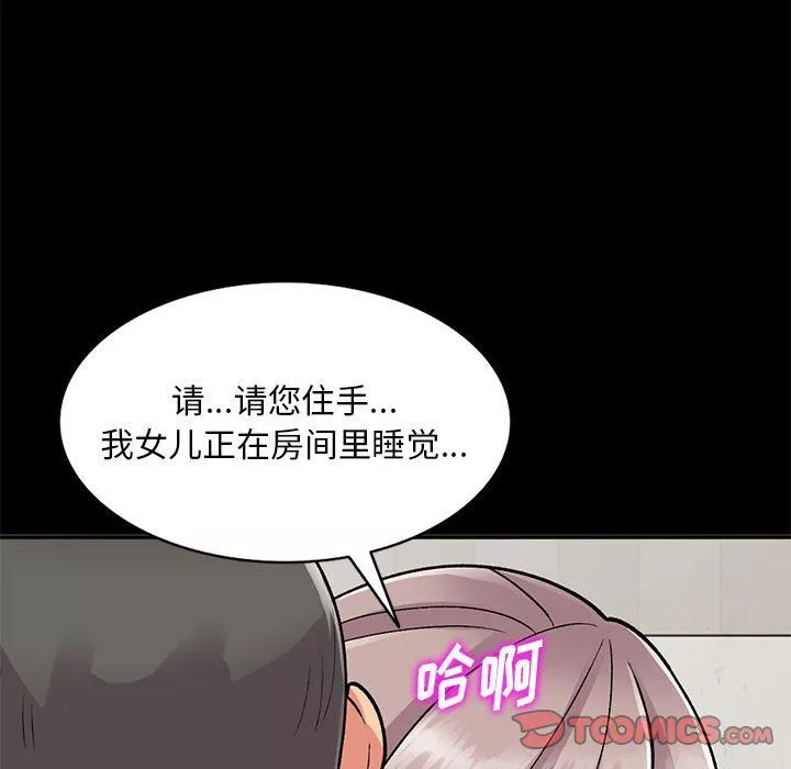 姐姐的秘密-第57话 - 图片 111