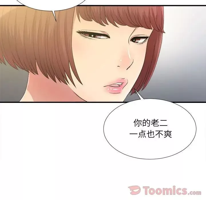 密友-第28话 - 图片 26