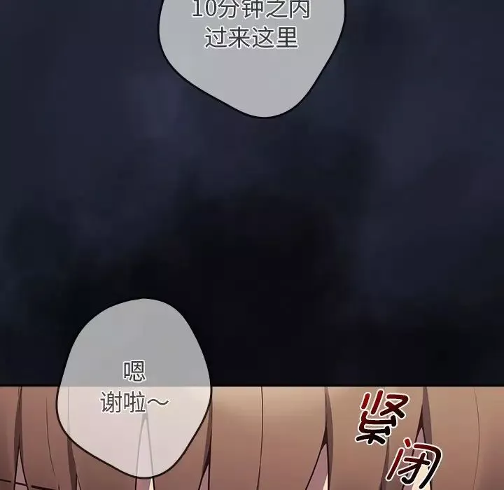 游戏规则我来定-第41话 - 图片 163