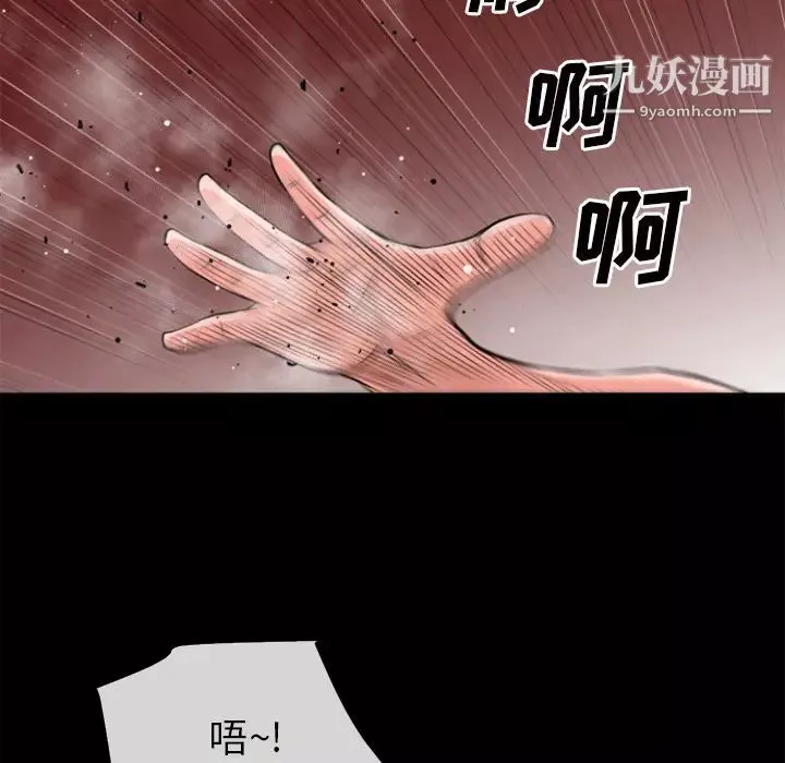 超乎想像-第27话 - 图片 96