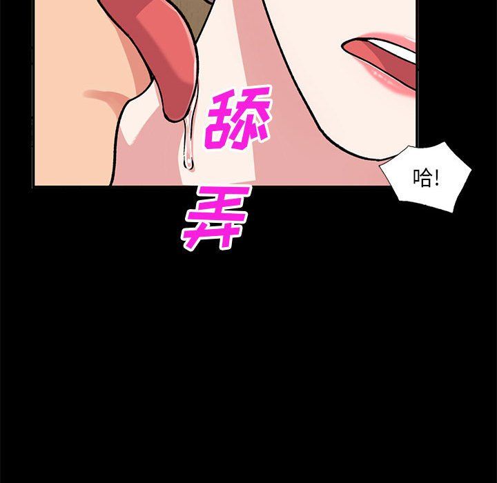 姐姐的秘密第57話