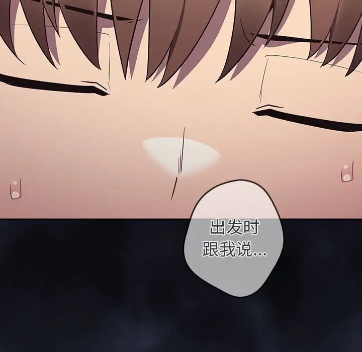 游戏规则我来定第41话