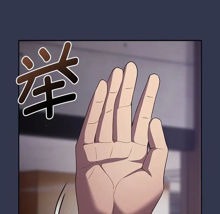 遊戲規則我來定第41話