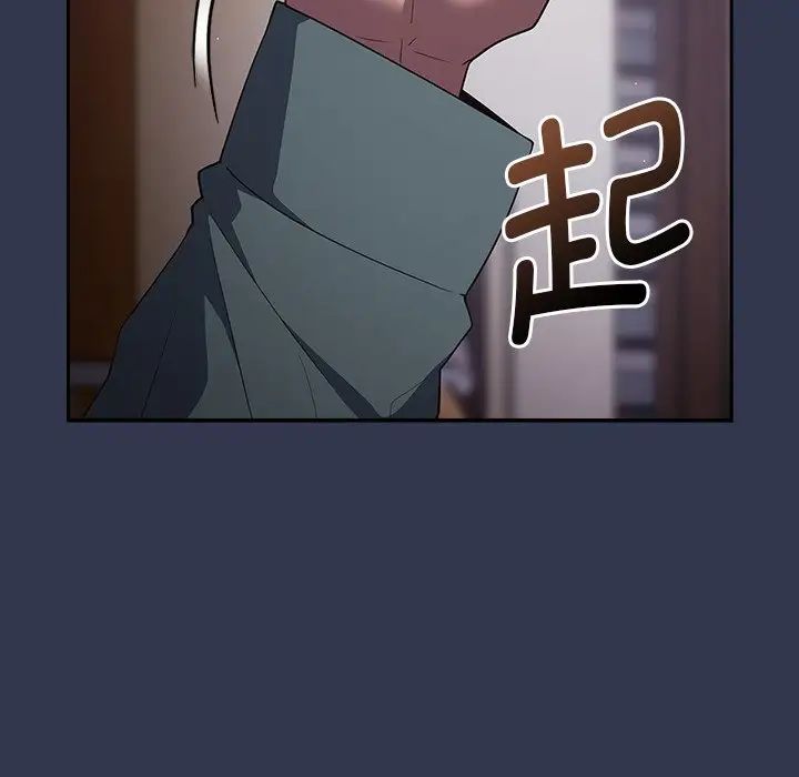 遊戲規則我來定第41話