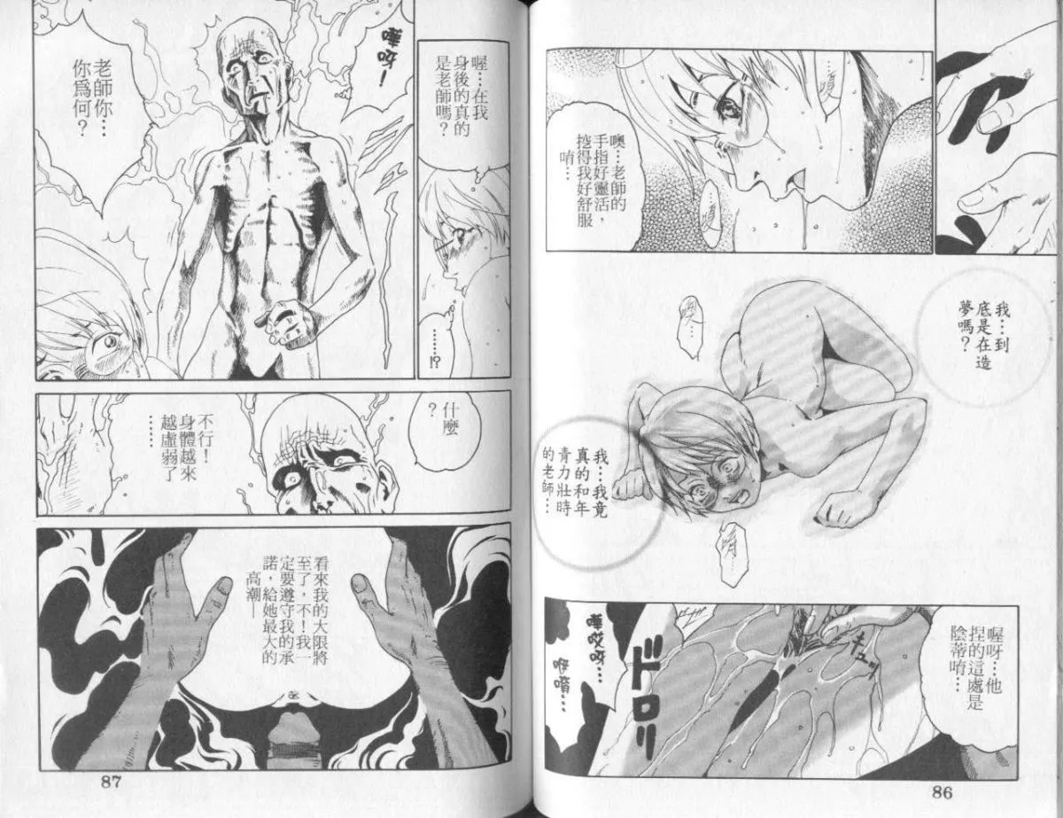 [春辉]QUIETUS[巨器]-[春辉]QUIETUS[巨器] - 图片 45
