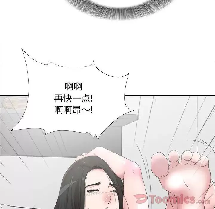 密友-第28话 - 图片 44