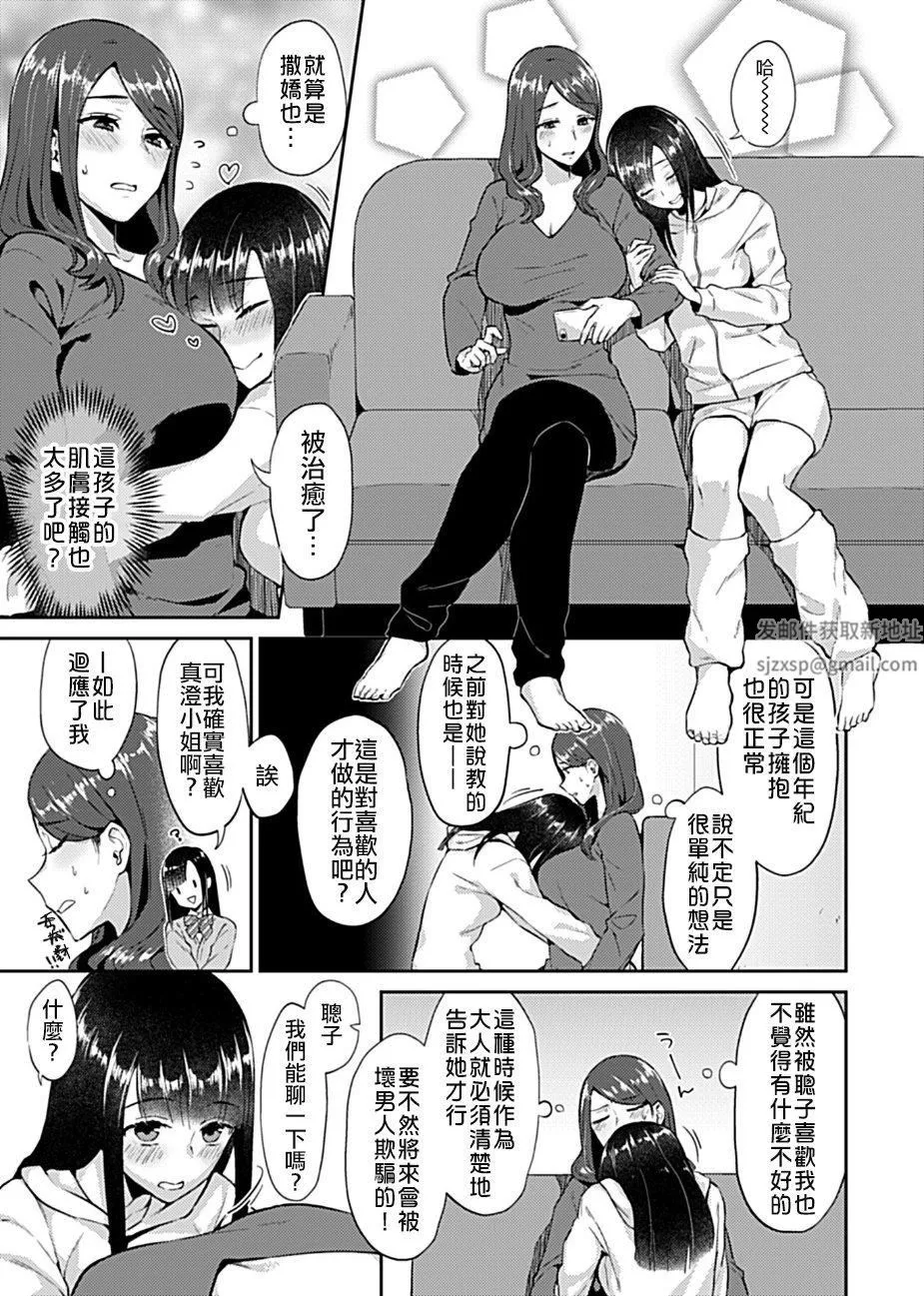 肆意绽放的是百合之花第1話