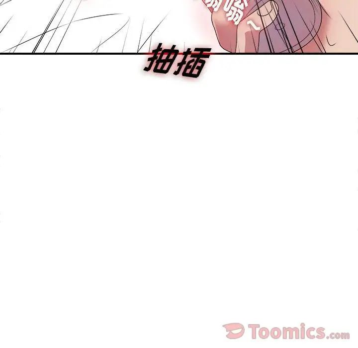 密友第28话