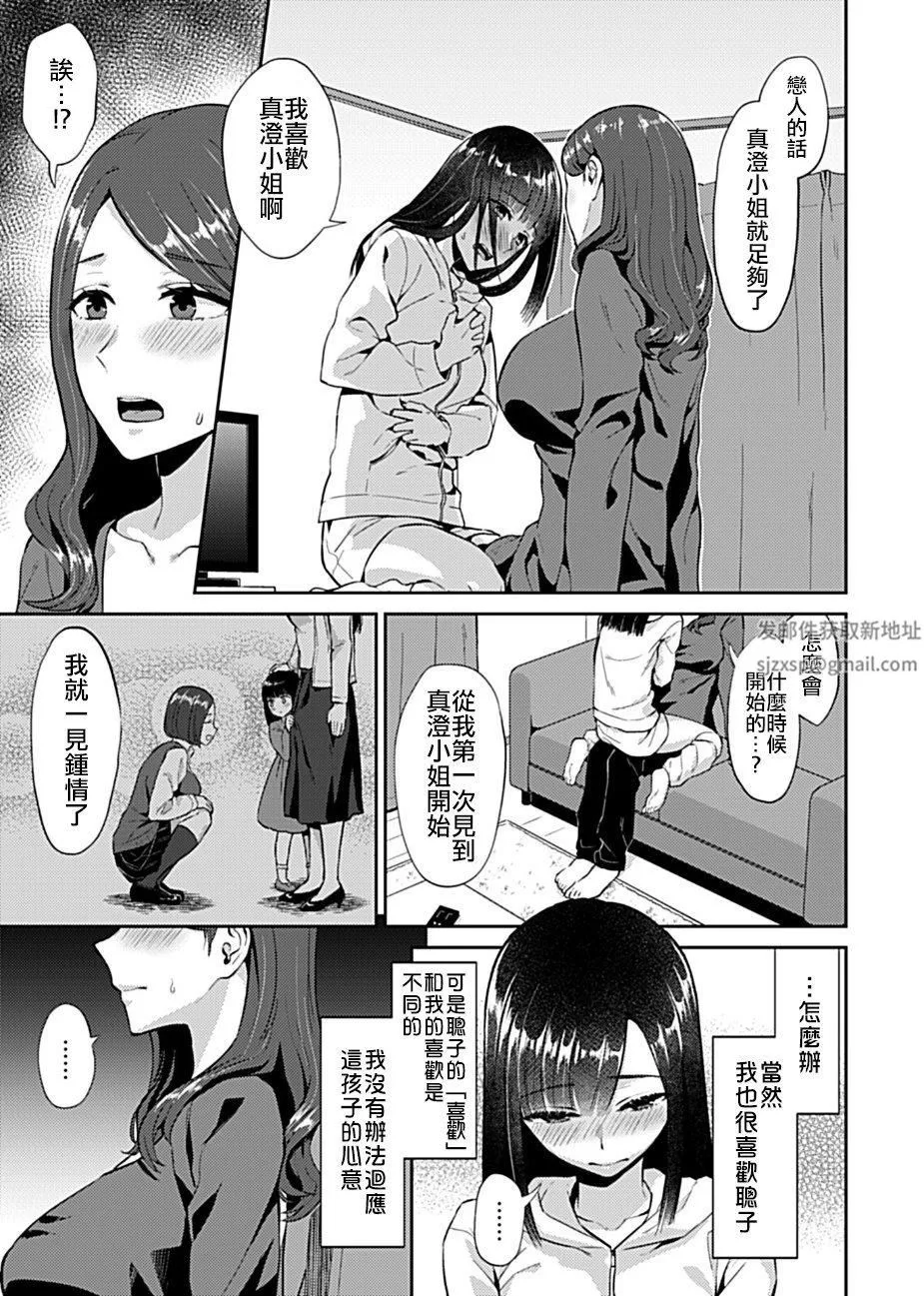 肆意绽放的是百合之花第1話