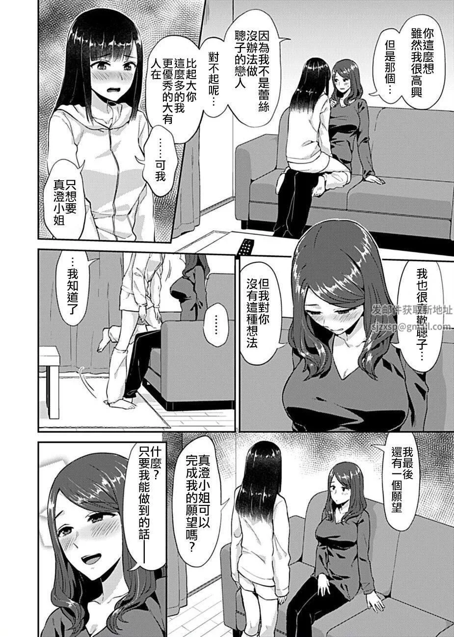 肆意绽放的是百合之花第1話