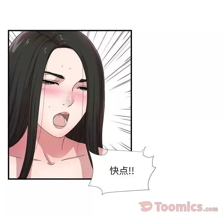 密友第28話