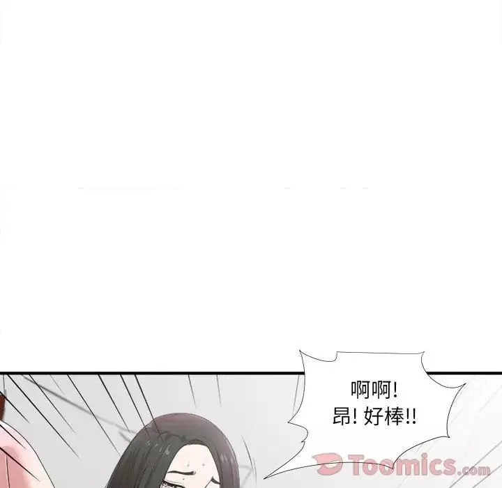 密友-第28话 - 图片 54