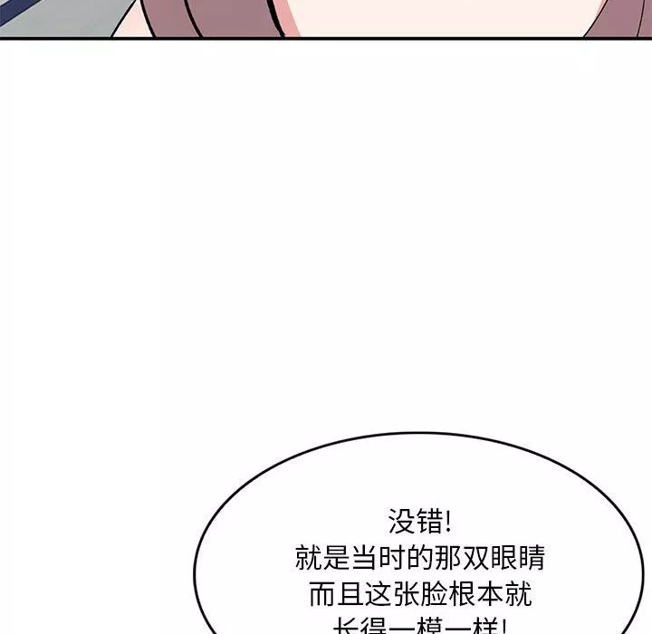 姐姐的秘密-第57话 - 图片 143