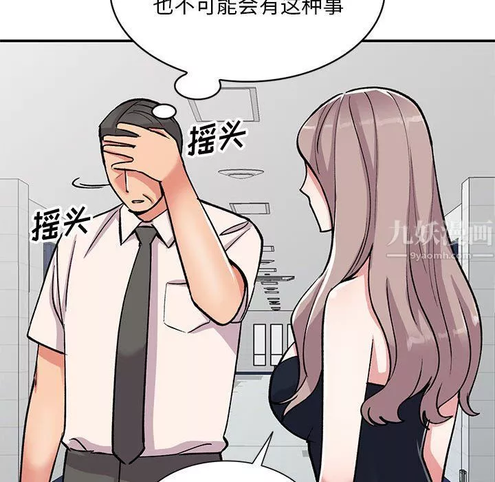 姐姐的秘密-第57话 - 图片 146