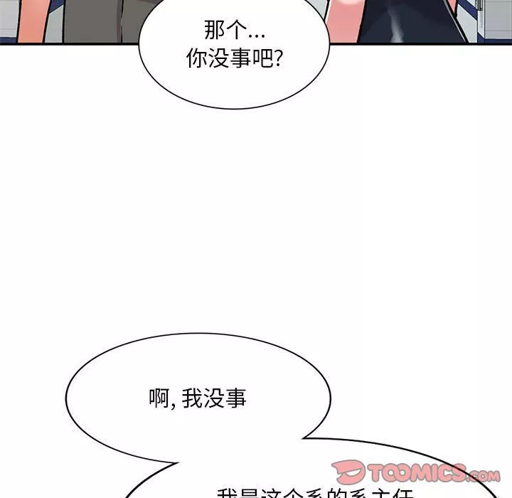 姐姐的秘密-第57话 - 图片 147