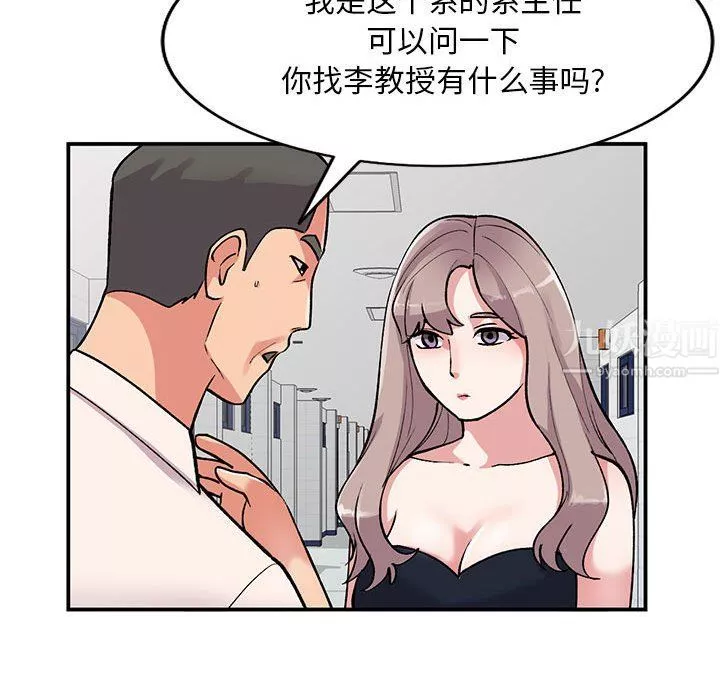 姐姐的秘密-第57话 - 图片 148