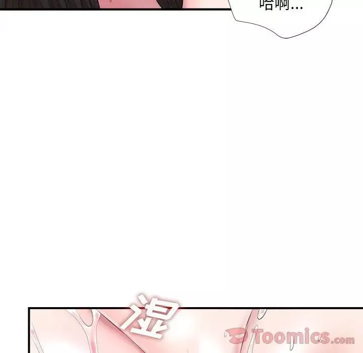 密友-第28话 - 图片 64