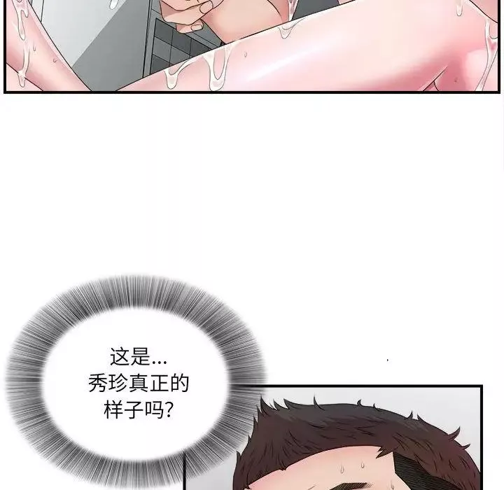 密友-第28话 - 图片 67