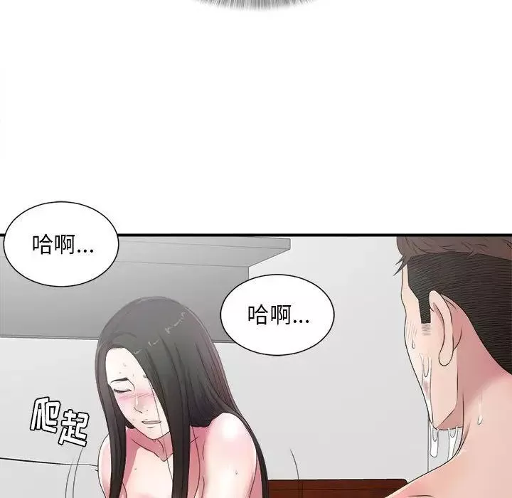 密友第28話