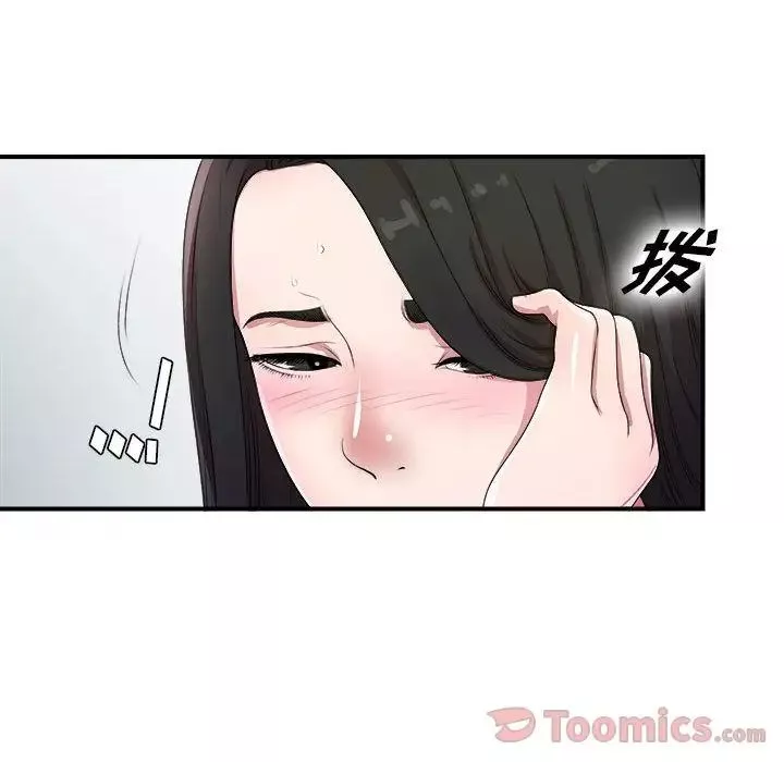 密友第28話