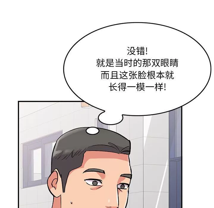 姐姐的秘密-第58话 - 图片 5