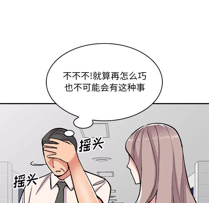 姐姐的秘密第58話