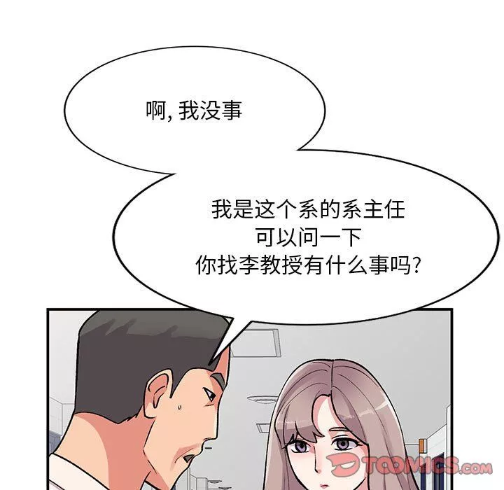 姐姐的秘密-第58话 - 图片 9