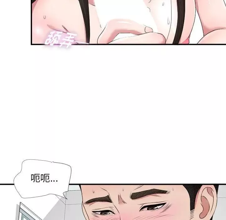 密友第28話