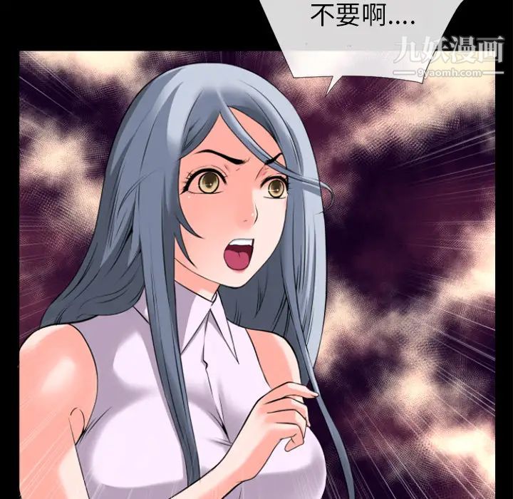 超乎想像第28话