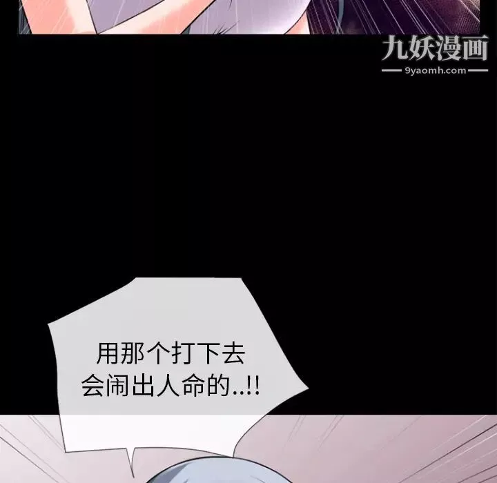 超乎想像第28话