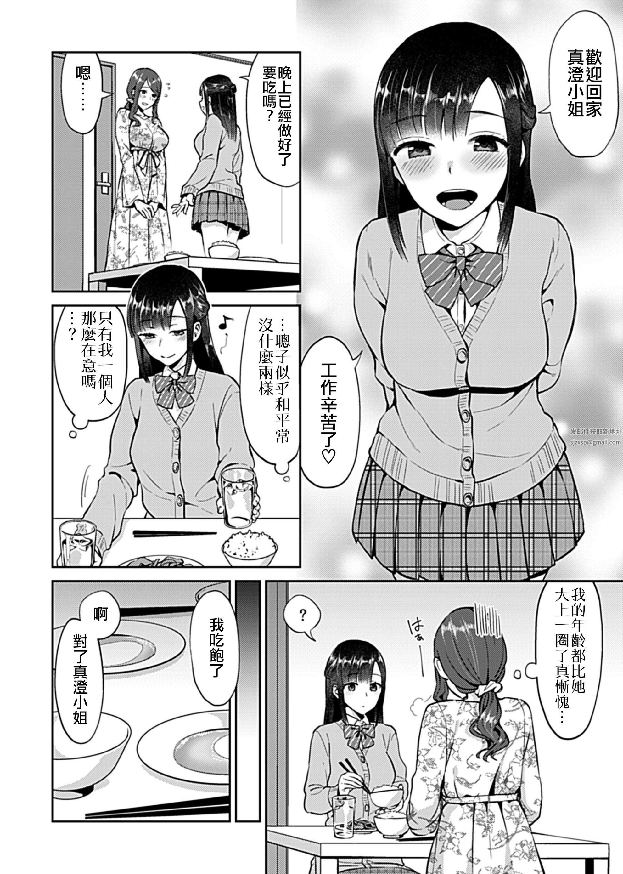 肆意绽放的是百合之花第2话