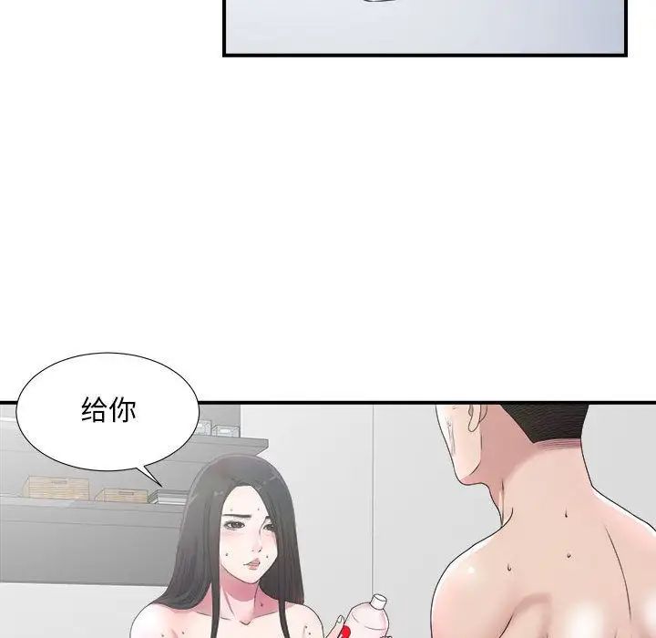 密友第28话