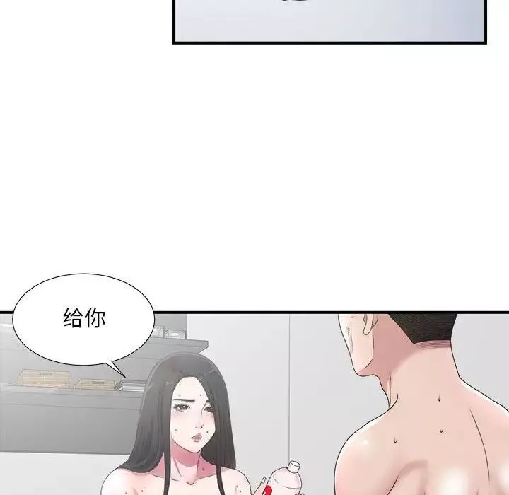 密友-第28话 - 图片 86