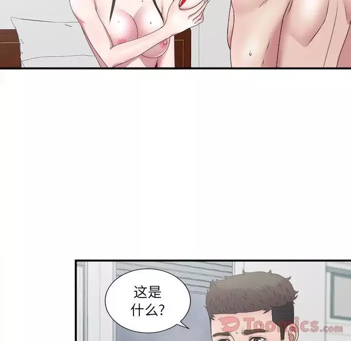 密友第28話