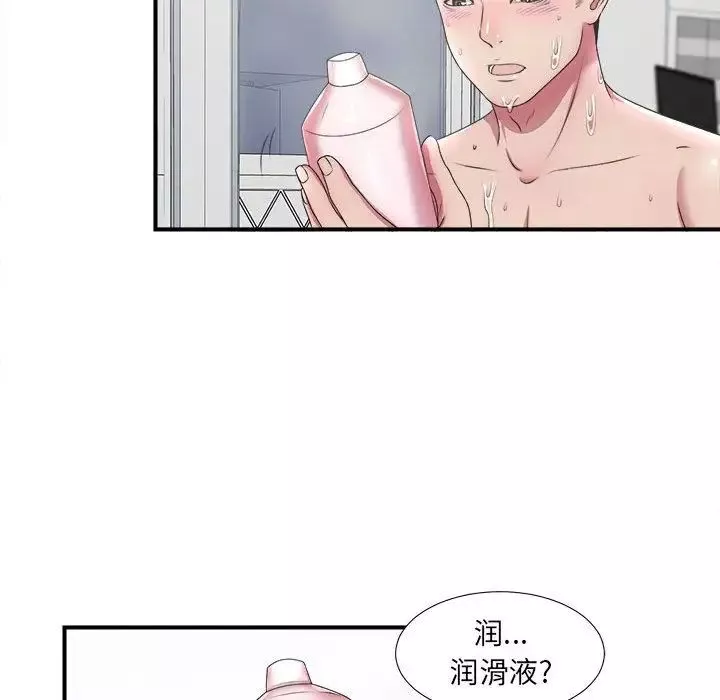 密友-第28话 - 图片 88