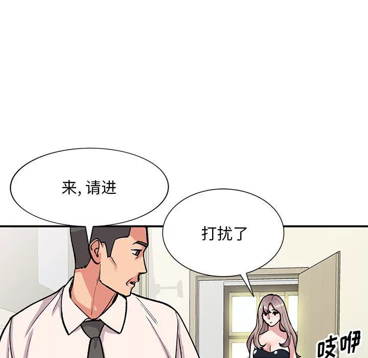 姐姐的秘密-第58话 - 图片 18