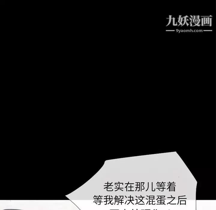 超乎想像第28话