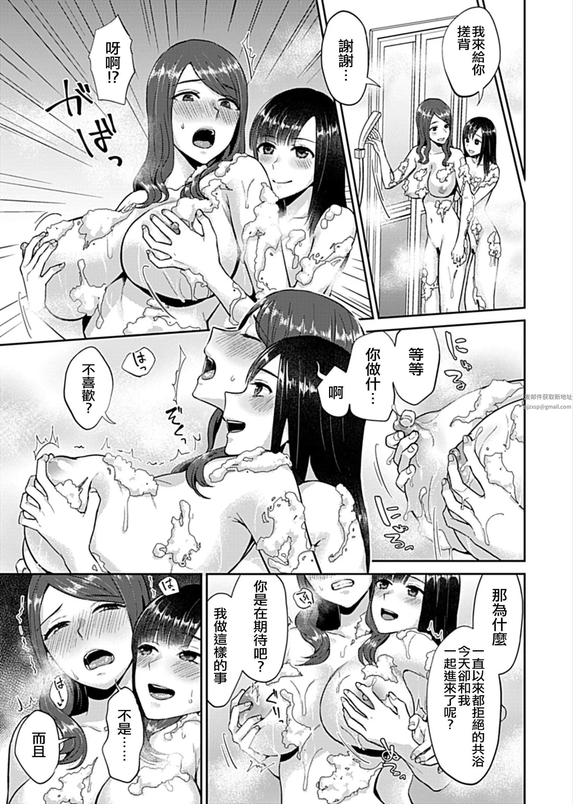 肆意绽放的是百合之花第2話