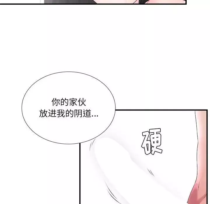 密友第28話