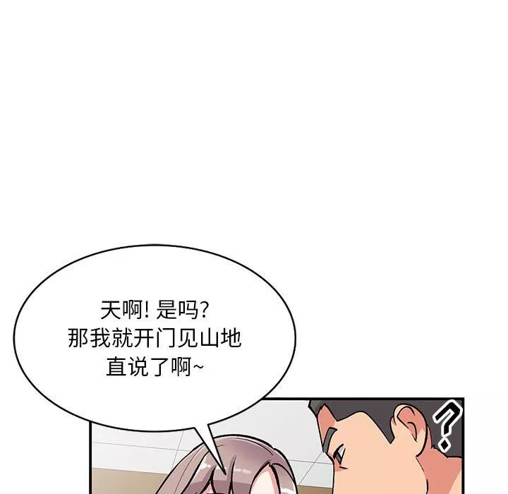 姐姐的秘密-第58话 - 图片 28