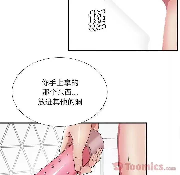 密友第28話