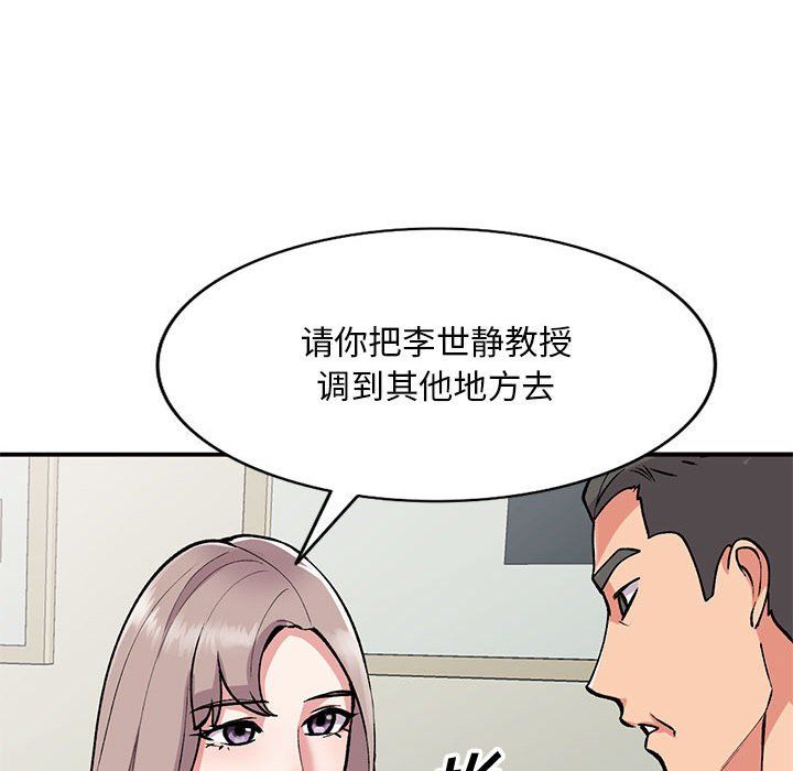 姐姐的秘密第58话