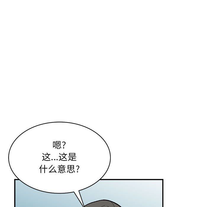 姐姐的秘密第58话