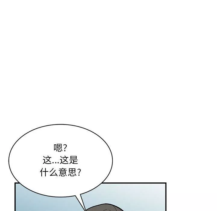 姐姐的秘密-第58话 - 图片 32