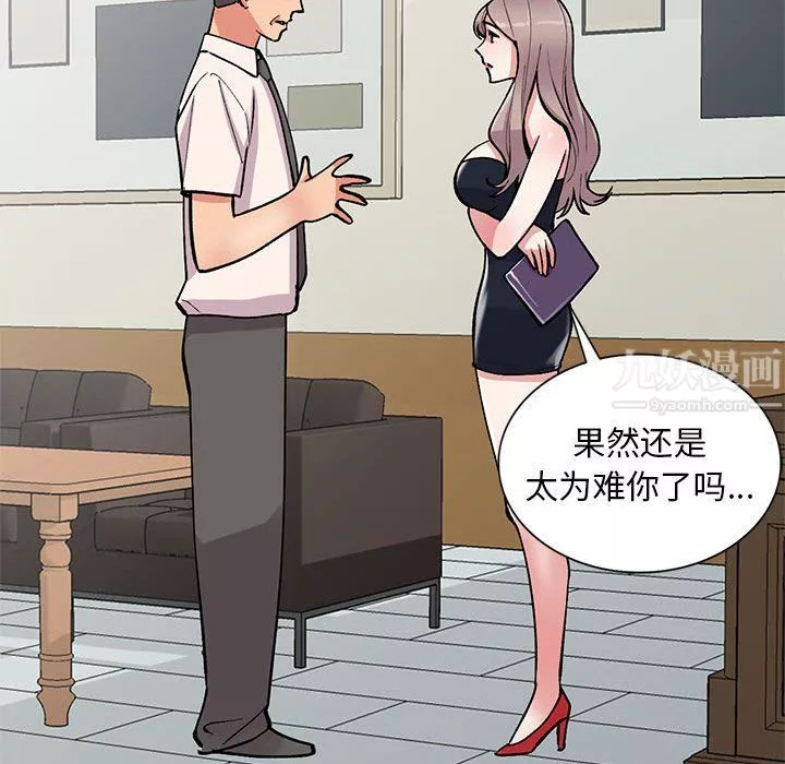 姐姐的秘密第58話