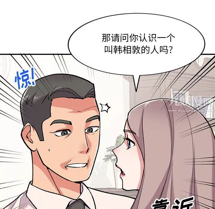 姐姐的秘密-第58话 - 图片 37